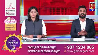 News Headlines @07AM | 23-11-2024 | @newsfirstkannada