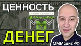 Ценность всех денег. Надпись на долларе In God we trust