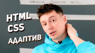 Адаптируемый Web без React.js, как тебе такое Илон Маск. Егор Малькевич - про проблемы адаптива