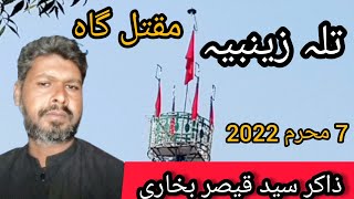 Zakir Qaisar Bukhari . maqtal Gha 7muhram 2022 /Hasnain Qaisar