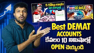 Best Stock Market Demat Accounts in Telugu By Naa Anveshana | Naa Anveshana Explained Stock Market