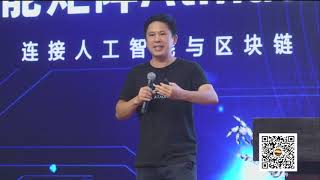 连接人工智能与区块链 Atmatrix基金会主席 高庆忠