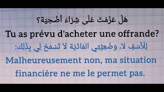 محادثة باللغة الفرنسية عن عيد الأضحى | 105