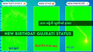 New Birthday Song Gujrati Green Screen Status 2021 || Vipul Susra || #Short