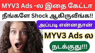 Myv3 ads company news / Myv3 ads latest news / Myv3 ads real or fake / Myv3 ads today news / 2024