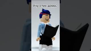 нечего писать... #roblox #роблокс #прикол #robloxmemes