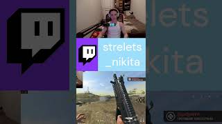 #warzone #twitch #cod #gaming #callofduty #codmobile #stream #csgo #стрим #стрим #shorts