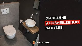 Особенности совершения омовения в туалете. Мухаммад аль-Урми