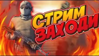 😊ИГРАЮ ДУЭЛИ И В ММ. 😱