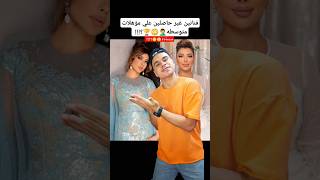 فنانين غير حاصلين علي دبلومات😱👀😂؟!!!صدمةة😳🤦‍♂️