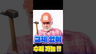 테슬라 모델S 주간 주행등 황변이 발생 했다면? #SHORTS