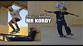 يوم مع مستر كوردي - a day with Mr kordy