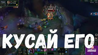 Эпичные моменты по LOL со стримов.