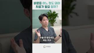 비문증 어느 정도 돼야 치료가 필요 할까?