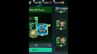 انا اتخضيت من #fifamobile  #فيفا_موبايل