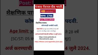 Punjab National Bank bharati! जागा 2700!#Punjab national bank