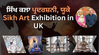 Sikh Art Exhibition in UK | Purva Masaud & Gurinder Singh Mann |