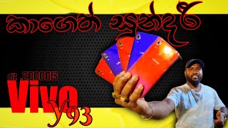 Vivo  Y93 4GB/64GB රු.20000