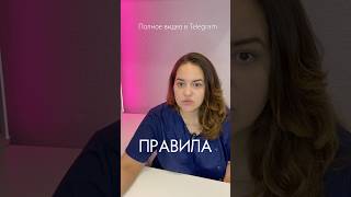 Лазерная эпиляция и татуировки | Читайте описание