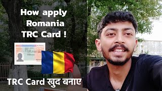 How apply TRC card in Romania | TRC card kaise bnaye | TRC कार्ड कसरी लागू गर्ने