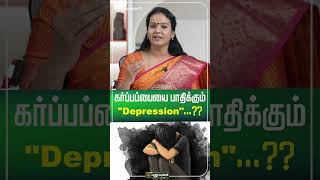 கர்ப்பப்பையை பாதிக்கும் Depression...?? | Dr.Jayaroopa | #yugamconnect #puthuyugamtv