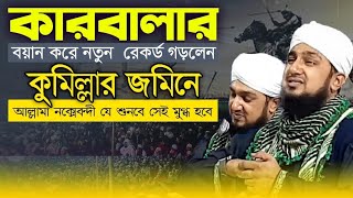 এই মুহুর্তে #Live_চলছে  #দেবিদ্বার_কুমিল্লা_থেকে- @MiM TV BD