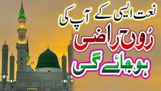 Beautiful urdu naat like umar yousuf  by student of jamia siraj ul uloom||Boht hee achi aawaz||