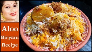 আলু বিরিয়ানি রেসিপি || Aloo/Potato Dum Biryani Recipe || Arpita Nath