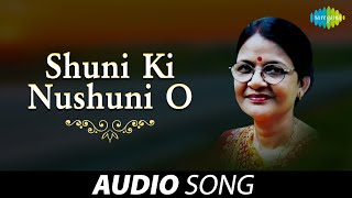 Shuni Ki Nushuni O | Anima Choudhury | Assamese Song | Audio