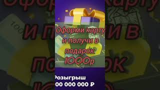 Тинькофф раздаёт деньги