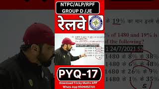 Railway Maths Shorts | RRB maths | alp maths |NTPC Maths Group d Maths |  #maths #mathtricks #aksir