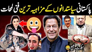 Crazy & Most pakistani funny politicians Moments Check kero