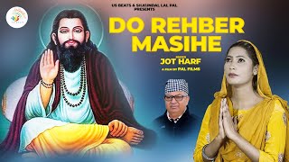 Do Rehbar Masihe | Jot Harf | Latest Devotional Songs 2022 | Guru Ravidass Ji 2022 | Ricky Pal