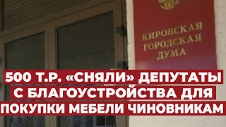 Альберт Бикалюк о поправках в бюджет 2021 года