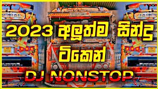 New Sinhala DJ song collection 2023 | DJ REMIX | New Sinhala DJ Song | 2023 | SL Music | #SL_Music