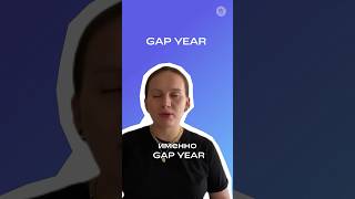 ЛЕНЬ И GAP YEAR