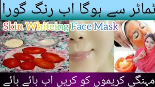 Besan Face Pack For Glowing Skin | Face Pack for whitening | Gram Flour Skin Whitening Face Pack