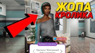 как я играю в клуб романтики: