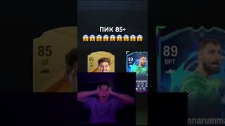 СОБРАЛ ПИК 85+😱😱😱😱😱😱😱😱😱😱😱😱😱😱😱