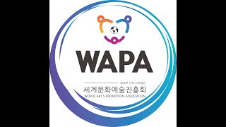 제4회 WAPA 발달 장애인 돕기 자선 패션쇼