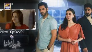 Mujhe pyar howa tha episode 6 promo|Mujhe pyar howa tha episode 6 teview|#arydigital