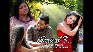 MEEGHAYAK VEE (මේඝයක්  වී.... ) SRIYANI PERERA OFFICIAL MUSIC TRAILER