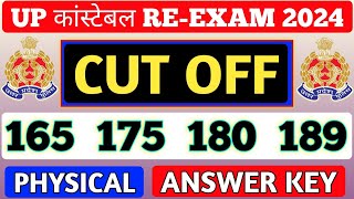 UP POLICE RE EXAM CUT OFF 2024 | UPP CUT OFF | UP POLICE RE EXAM NORMALIZATION 2024|UPP CUT OFF