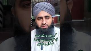 ghar walon mein mohabbat paida karne ka wazifa || rishte daron ki nafrat door karne ka wazifa