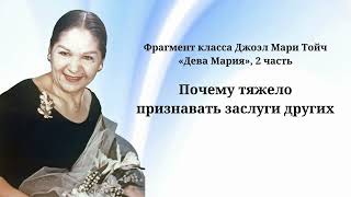 Фрагмент класса Джоэл Мари Тойч "Дева Мария"