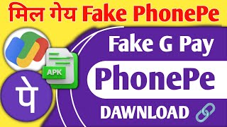 Fake PhonePe Apk • Fake PhonePe Apk Download Free • फेक फोन पे डाउनलोड ऐसे करो