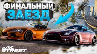 ФИНАЛ ПОСЛЕДНЕГО КЛУБА! КУПИЛ НОВУЮ ИЛИ ПРОШЕЛ НА A90 ROADSTER?! [CarX Street]