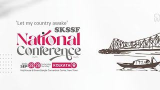 SKICR LIVE - SKSSF NATIONALCONFERENCE 2024 | SEPTEMBER 29 |  KOLKATA