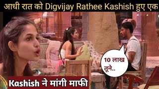 Bigg Boss 18 Live: आधी रात को Digvijay Rathee Kashish kapoor हुए एक,लिया बड़ा फैसला | Shocking News