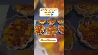 #تحضيرات رمضان # تحلية بالحليب# والبرتقال#   ricette Marocchine #  وصفات مغربية#instagram